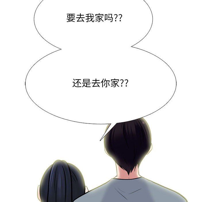 心机女教授，第149話，第 84 页