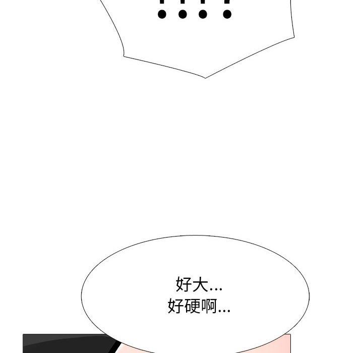 心机女教授，第149話，第 28 页