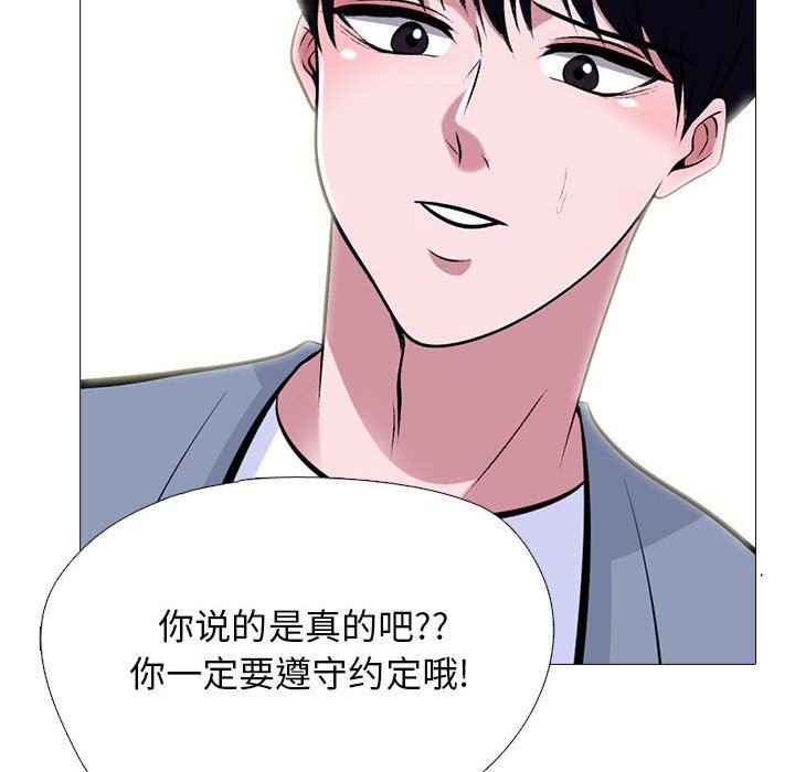 心机女教授，第149話，第 60 页