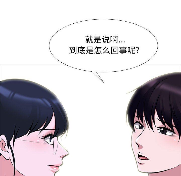 心机女教授，第149話，第 64 页
