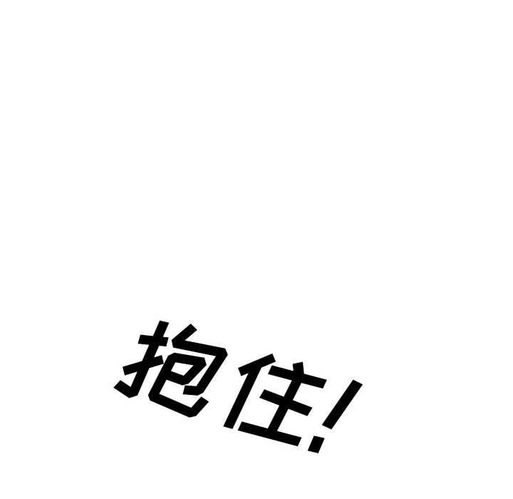 心机女教授，第149話，第 132 页