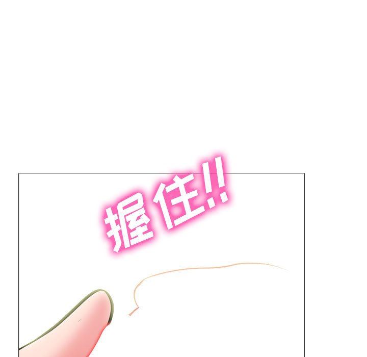 心机女教授，第150話，第 5 页