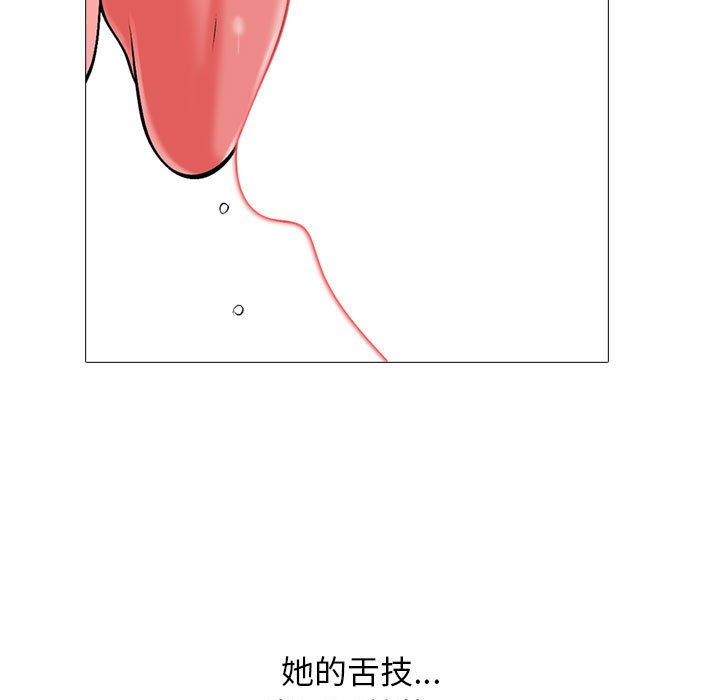 心机女教授，第150話，第 125 页