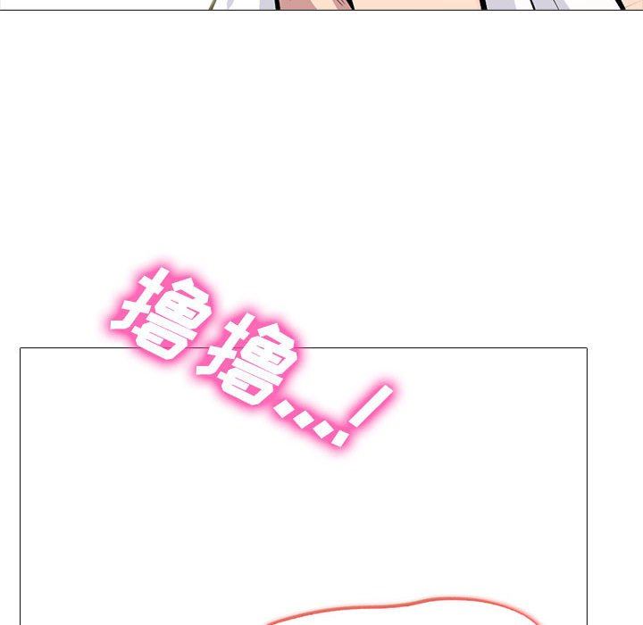心机女教授，第150話，第 40 页