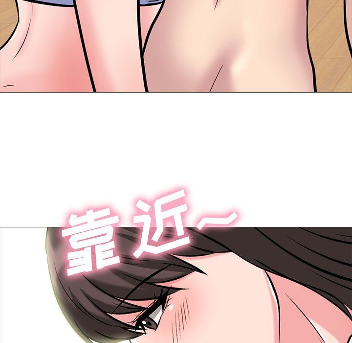 心机女教授，第150話，第 49 页