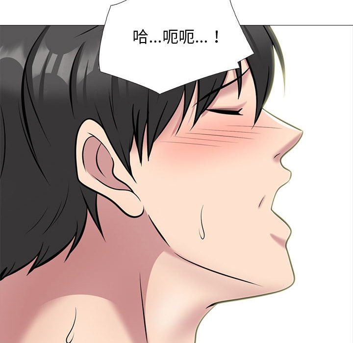 心机女教授，第150話，第 122 页