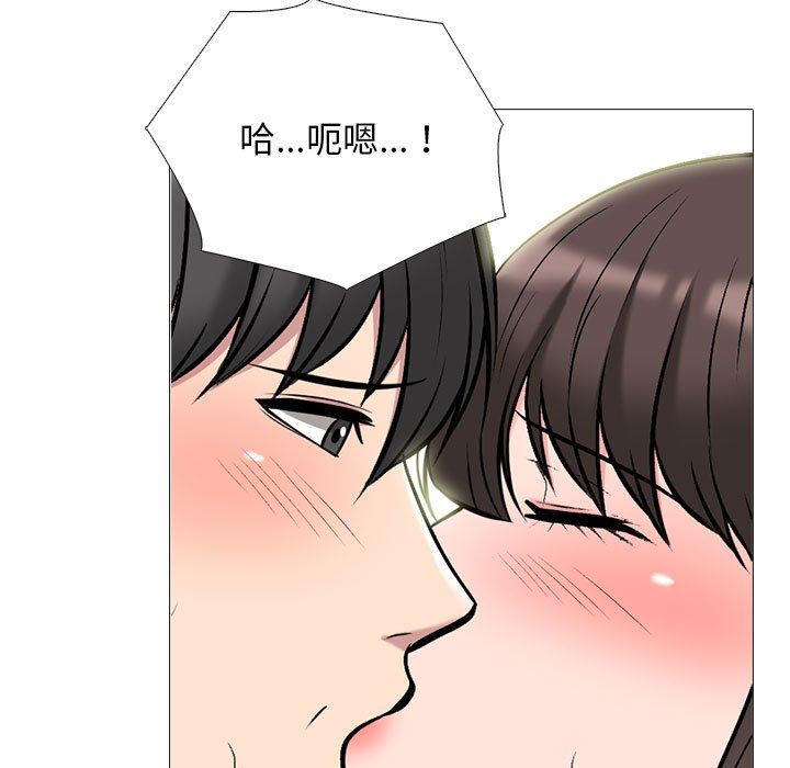 心机女教授，第150話，第 69 页