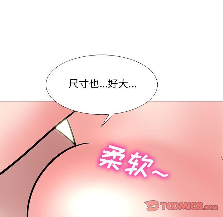 心机女教授，第150話，第 21 页