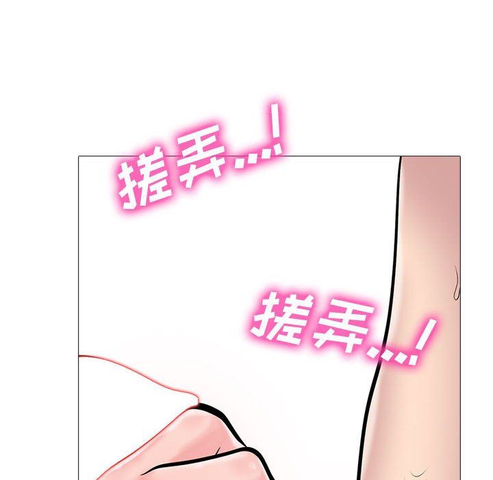 心机女教授，第150話，第 64 页