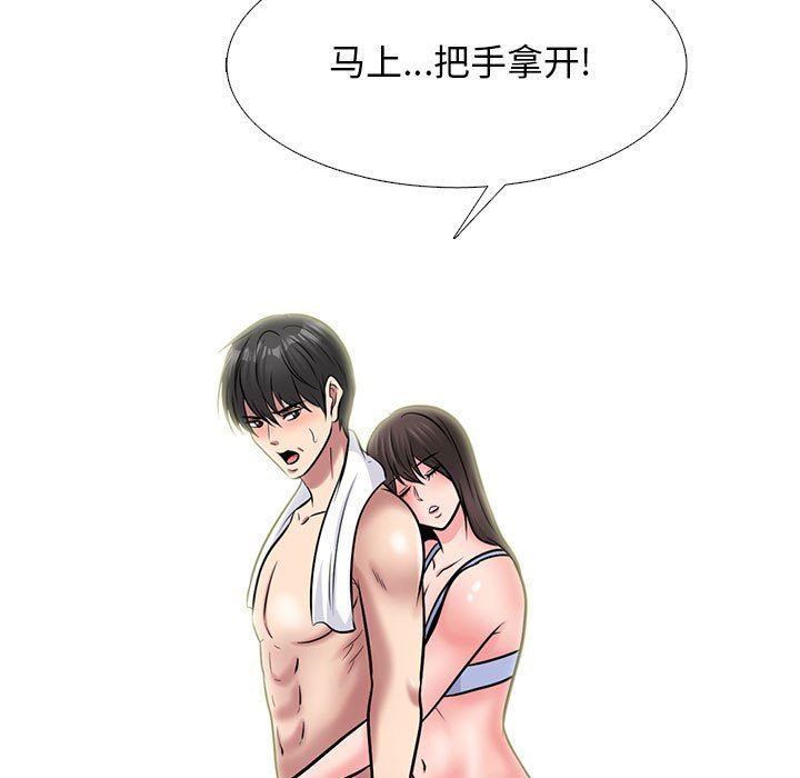 心机女教授，第150話，第 15 页