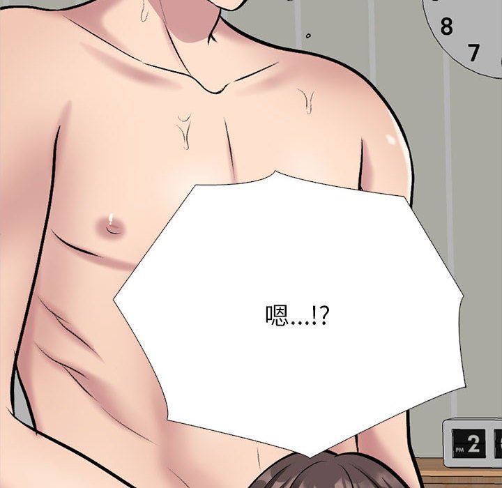 心机女教授，第150話，第 132 页