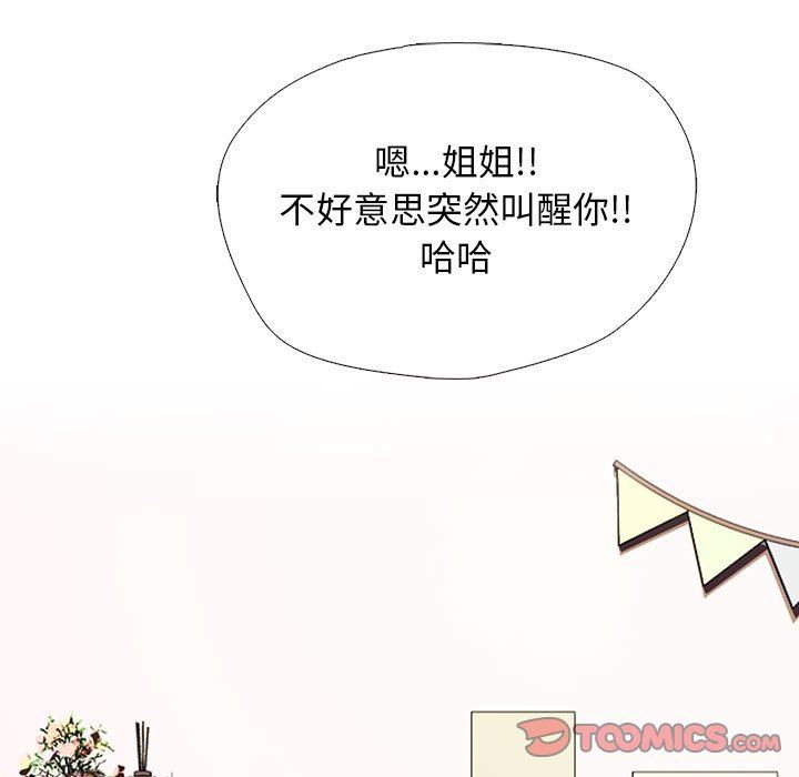 心机女教授，第151話，第 123 页