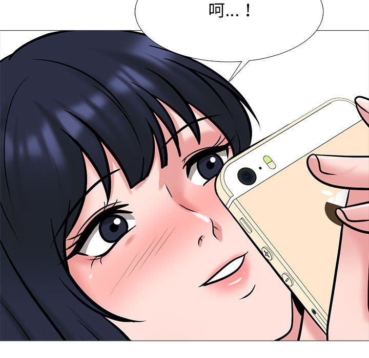心机女教授，第151話，第 103 页