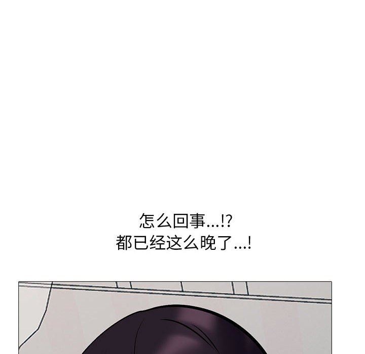 心机女教授，第151話，第 84 页
