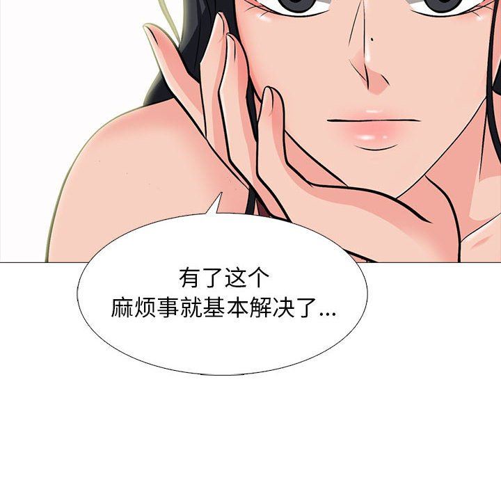心机女教授，第151話，第 22 页