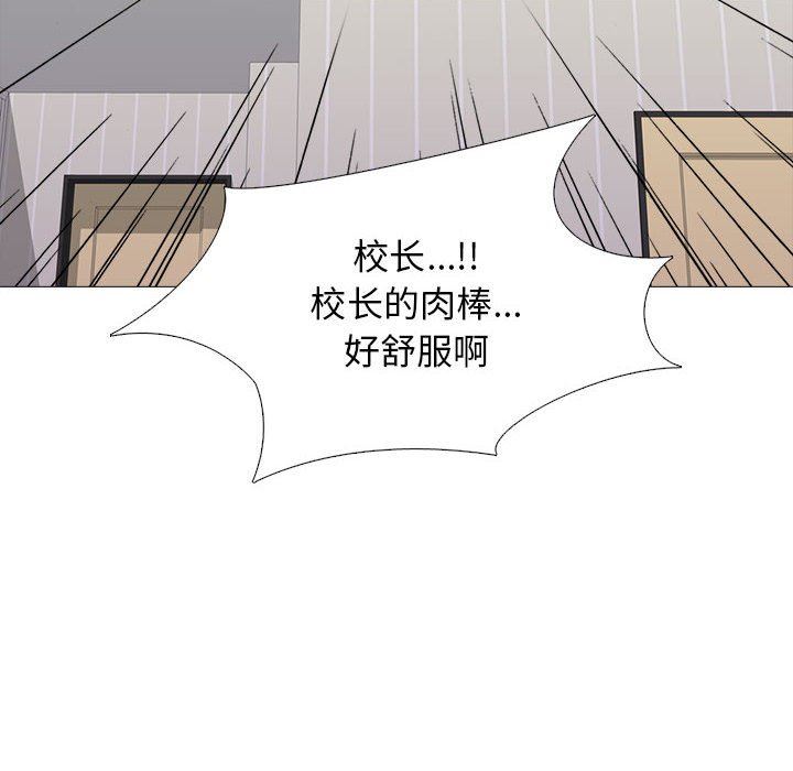 心机女教授，第151話，第 12 页