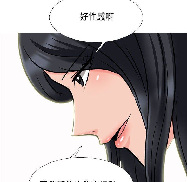 心机女教授，第151話，第 28 页