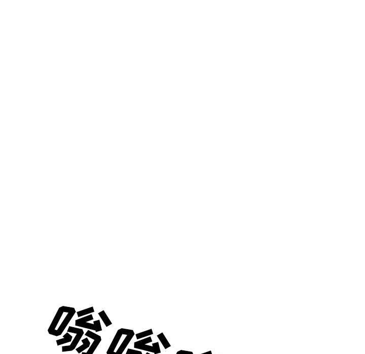 心机女教授，第151話，第 77 页