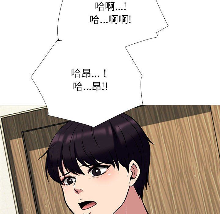 心机女教授，第152話，第 40 页