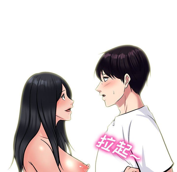 心机女教授，第152話，第 95 页