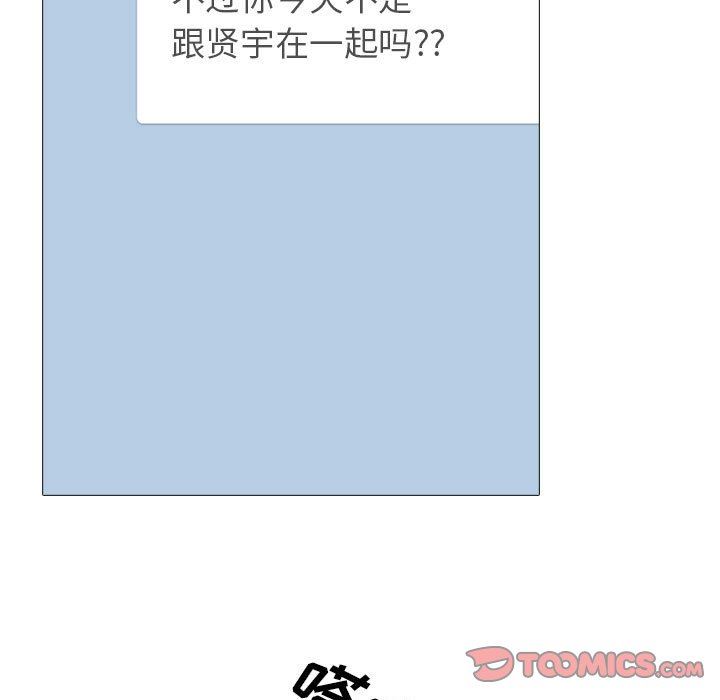 心机女教授，第152話，第 21 页