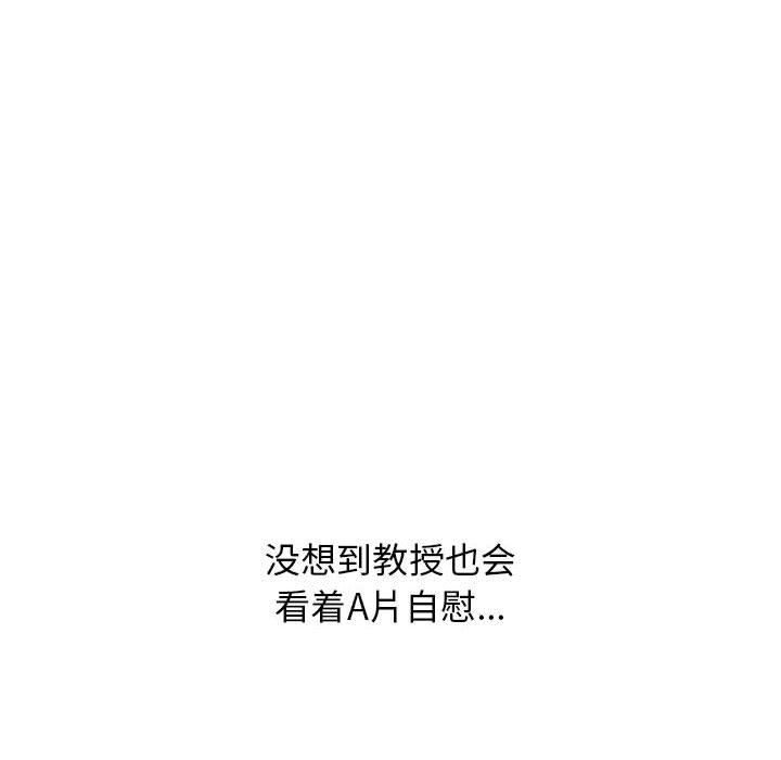 心机女教授，第152話，第 60 页