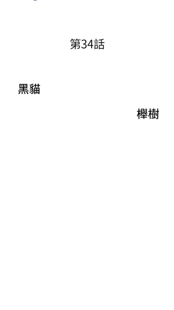 地方人妻們，第34話-我們不要一錯再錯了，第 5 页