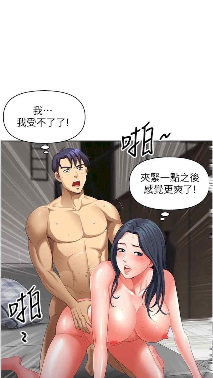 地方人妻們，第34話-我們不要一錯再錯了，第 21 页