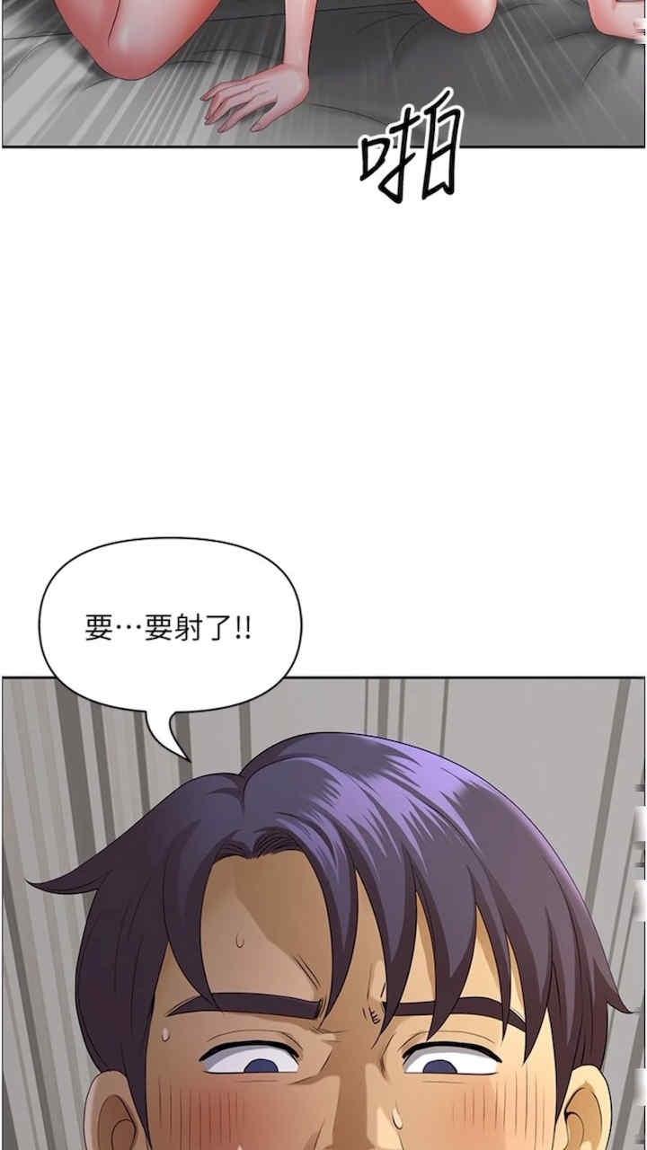 地方人妻們，第34話-我們不要一錯再錯了，第 22 页