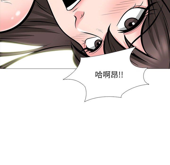 心机女教授，第153話，第 34 页