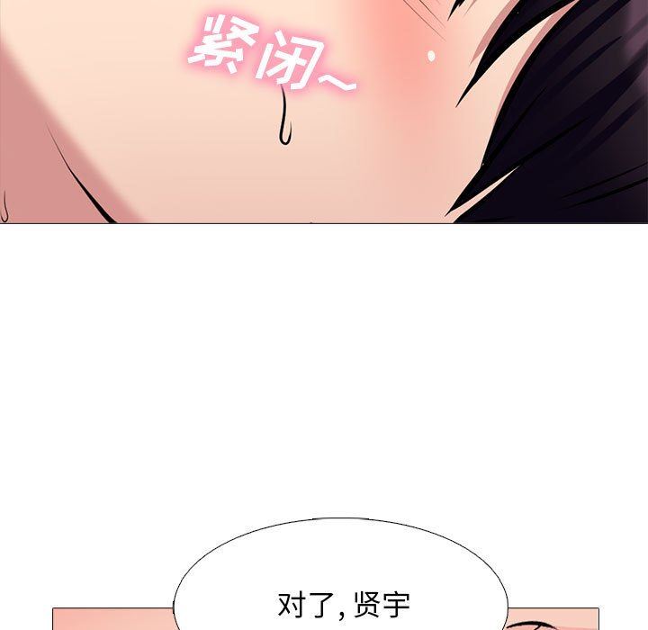 心机女教授，第153話，第 123 页