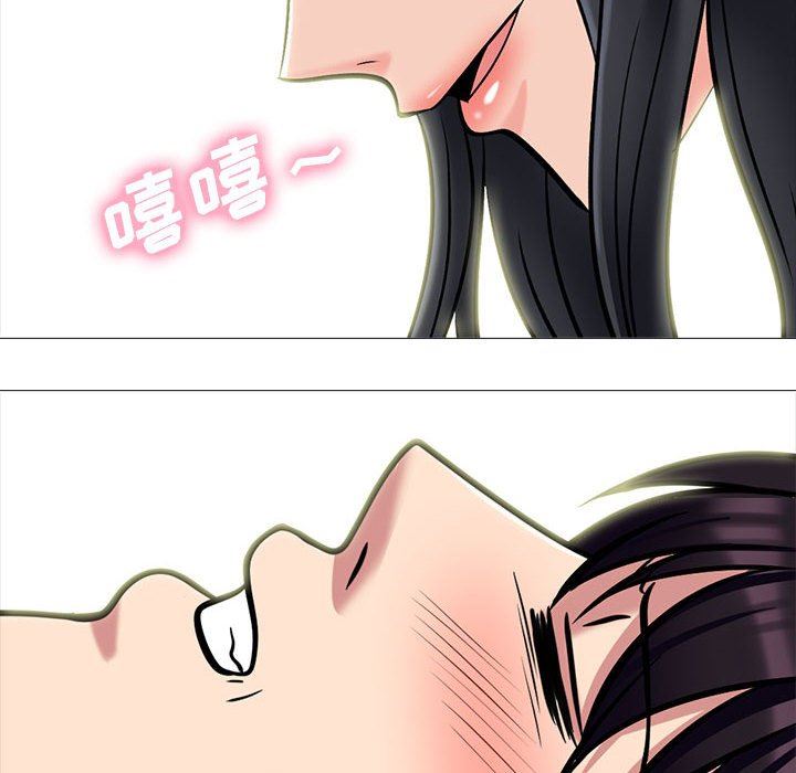 心机女教授，第153話，第 122 页