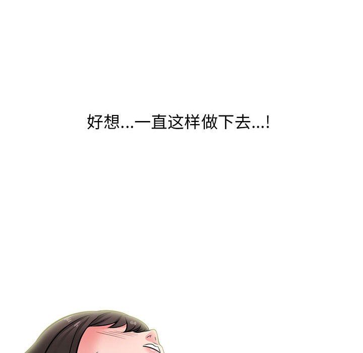 心机女教授，第153話，第 60 页