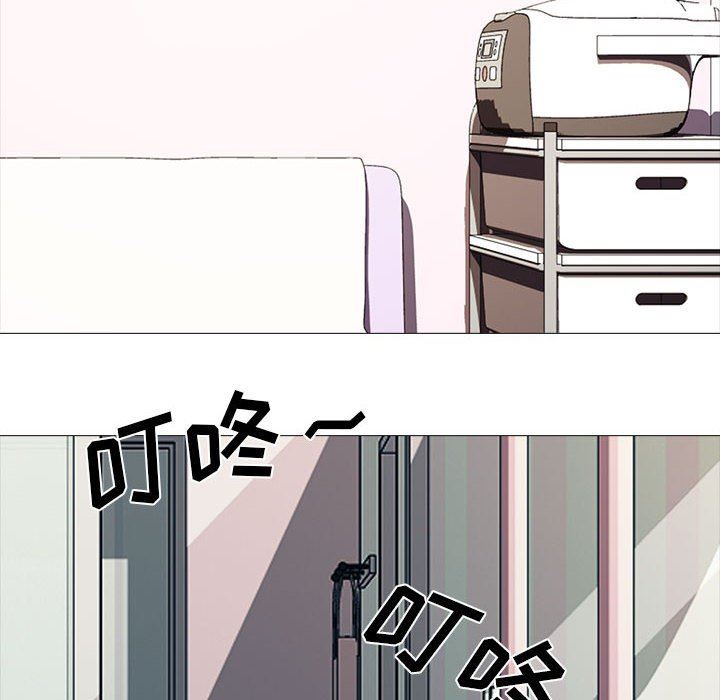 心机女教授，第153話，第 132 页