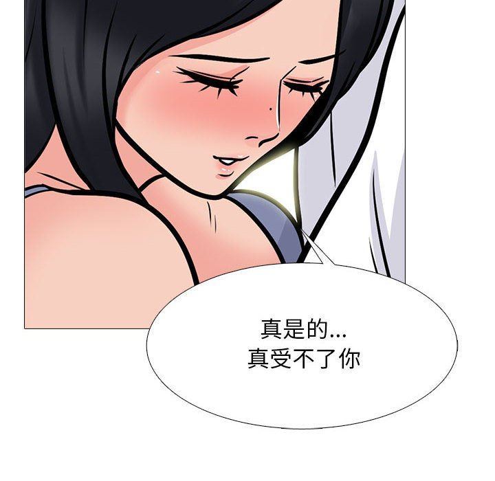 心机女教授，第155話，第 34 页