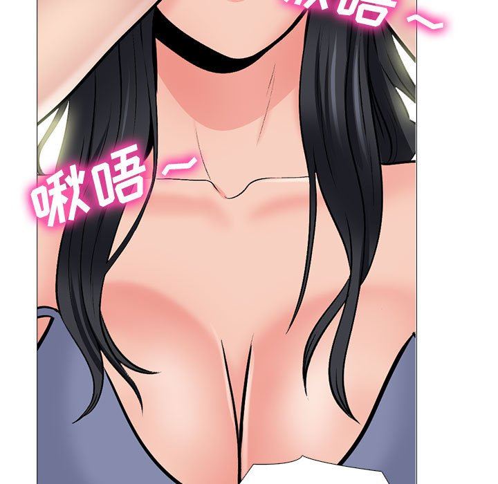 心机女教授，第155話，第 123 页