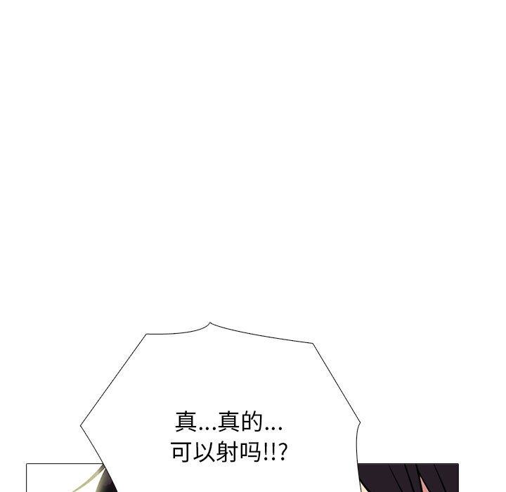 心机女教授，第155話，第 125 页