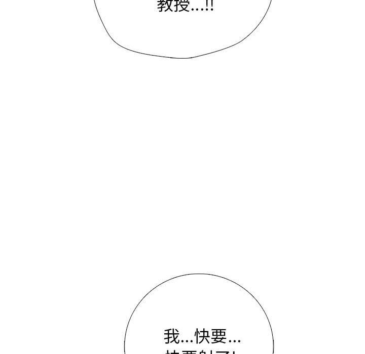 心机女教授，第155話，第 106 页