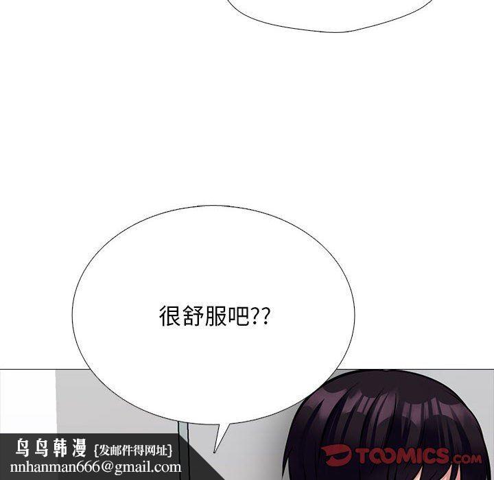 心机女教授，第155話，第 84 页