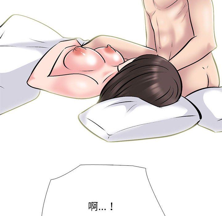 心机女教授，第155話，第 158 页