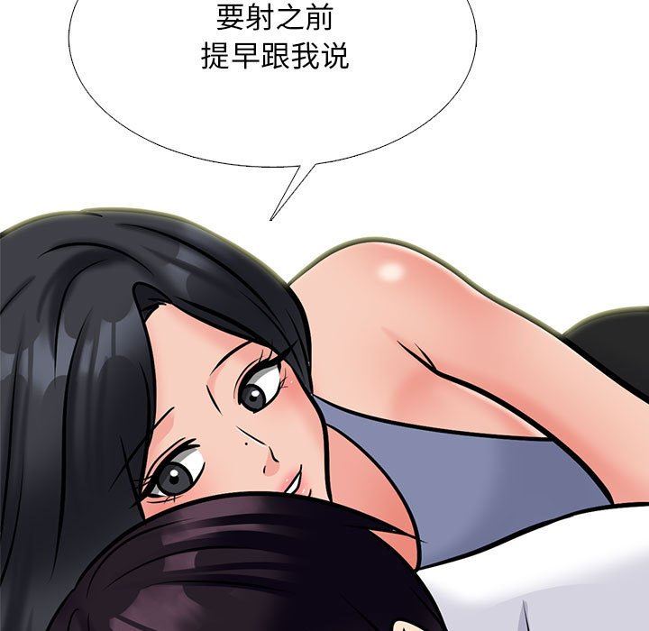 心机女教授，第155話，第 95 页