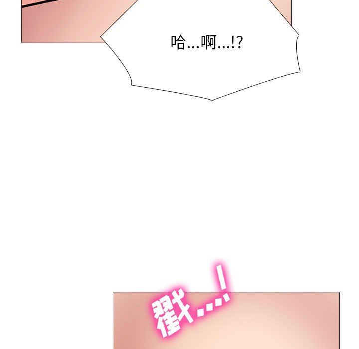 心机女教授，第155話，第 77 页