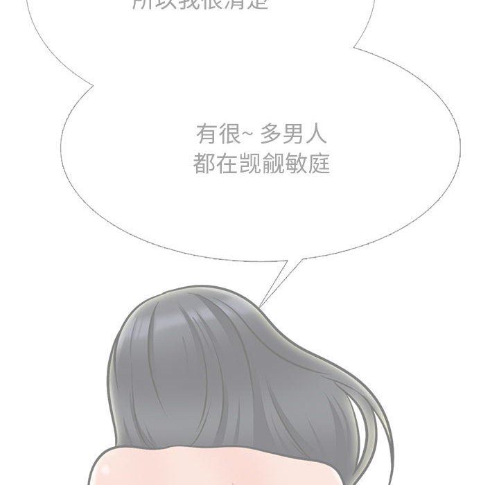 心机女教授，第155話，第 52 页