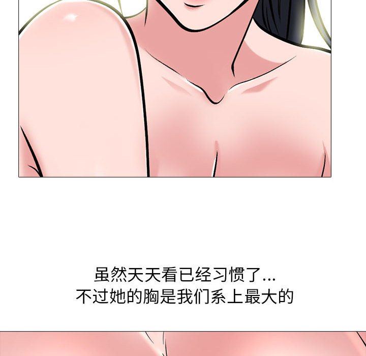 心机女教授，第155話，第 60 页