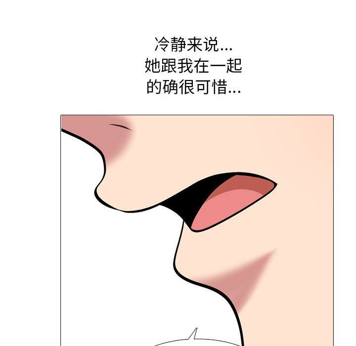 心机女教授，第155話，第 64 页