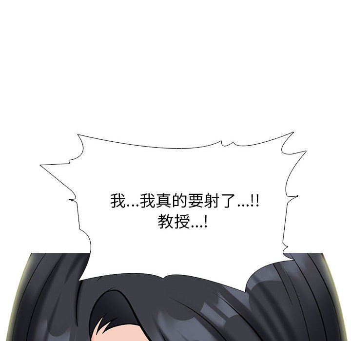 心机女教授，第155話，第 132 页