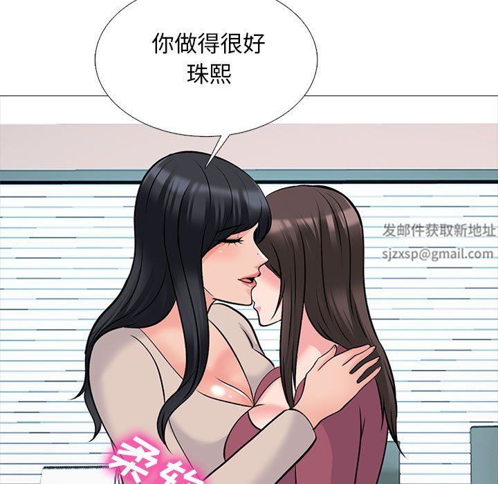 心机女教授，第156話，第 95 页