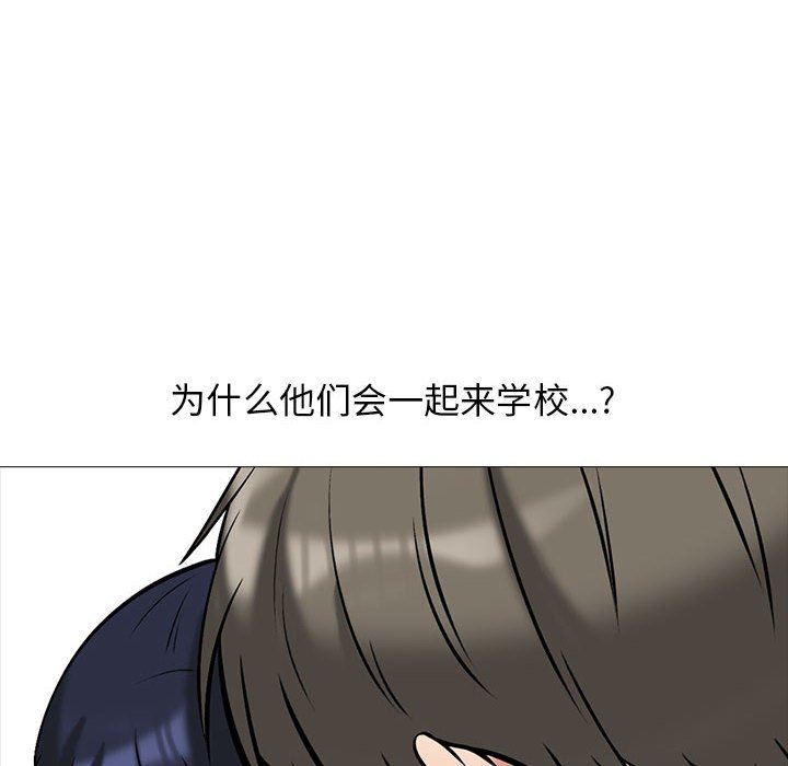 心机女教授，第156話，第 60 页