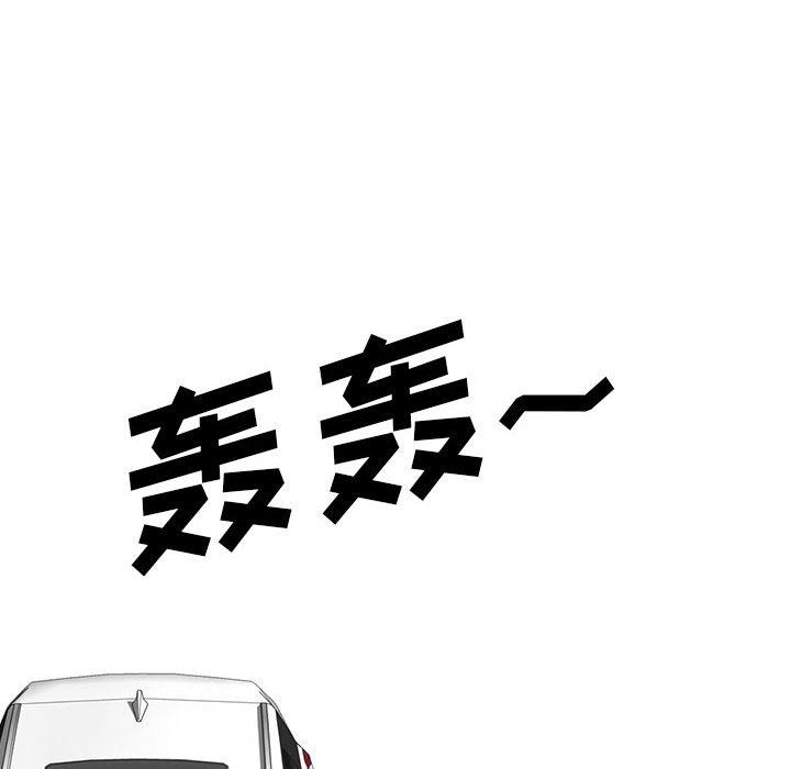 心机女教授，第156話，第 64 页