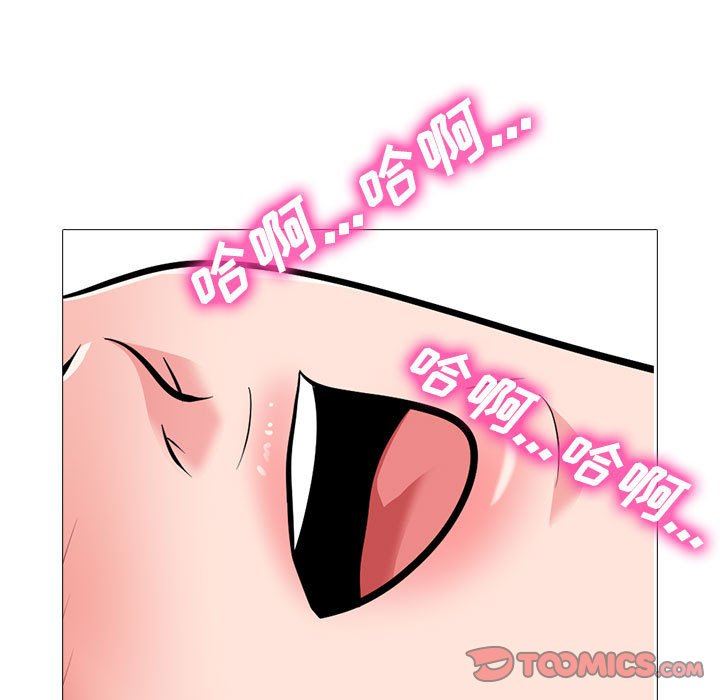 心机女教授，第156話，第 15 页
